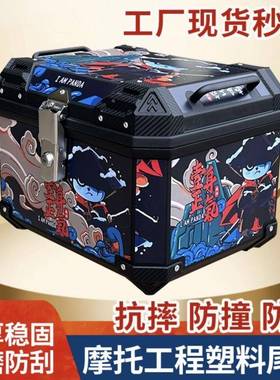 号大容合量摩托车尾箱包邮后大备箱电动非通用铝金踏板AVU车车行