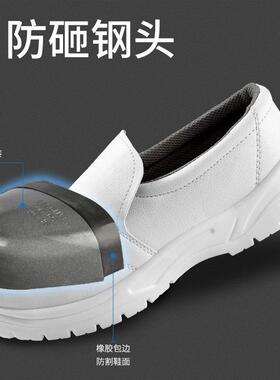 白色防砸鞋静安全鞋无尘室CYC布食品厂钢包头电工作鞋涂薄防膜防