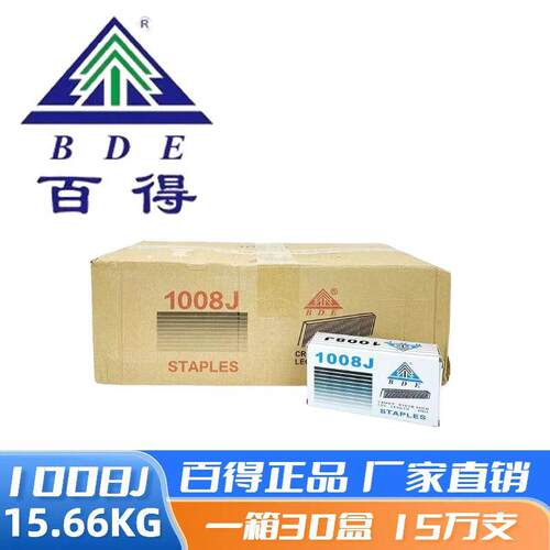 气动码钉1022J96J电动枪