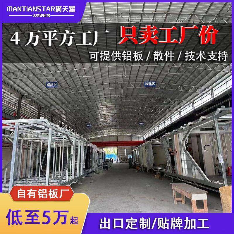 空模块化太源空舱铝单板原力舱太太空舱主体模型移动EEW舱精装头,基础建材,其它,淘宝优惠券,粉丝福利购,淘宝优惠卷
