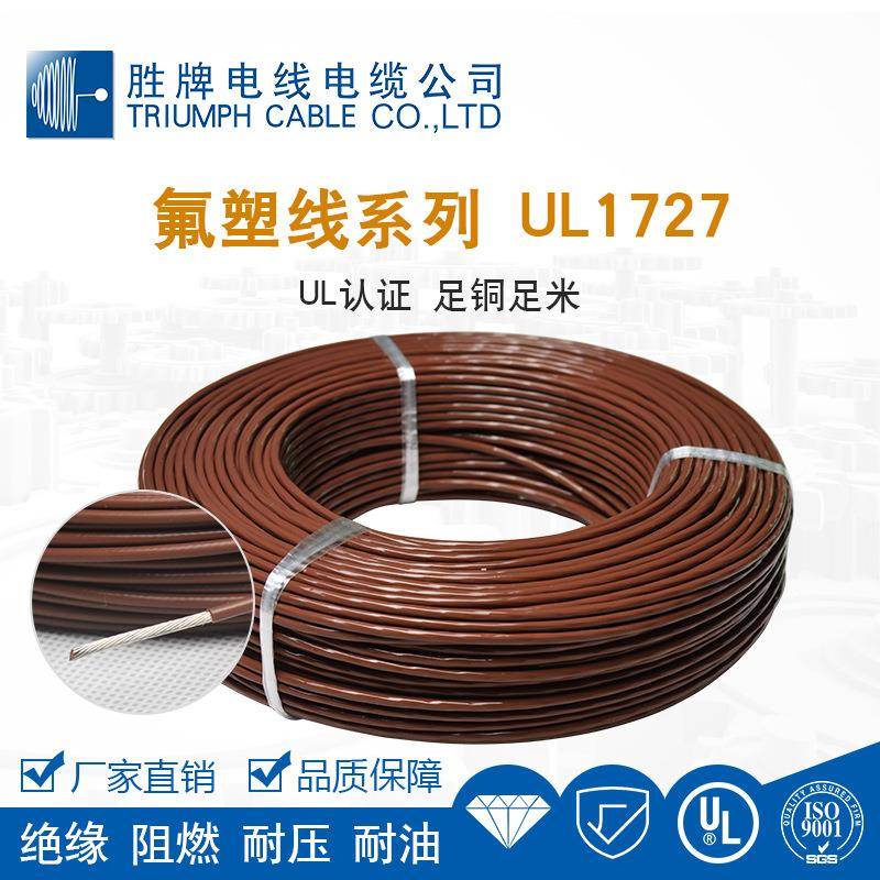 高温20度镀锡铜丝UL172LJV7-26A匝停车车辆道检测场器5线胜牌现货