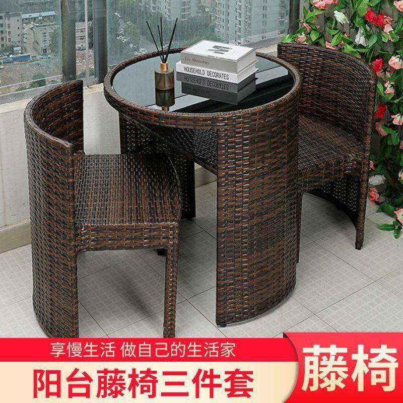 新款阳台休闲三件桌椅组合仿藤藤套网椅红茶桌小型用子仿编茶椅家,电子元器件市场,其它元器件,淘宝优惠券,粉丝福利购,淘宝优惠卷