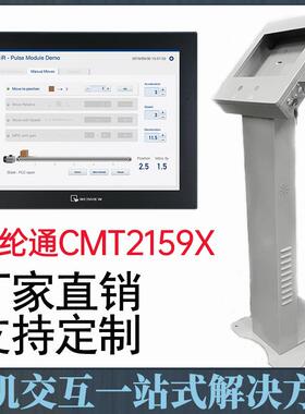 PLC成套控制柜带操作台威纶通触摸屏人机交互cMT2159XcMT2167X