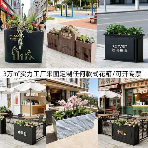 户外花箱阳台种植箱广场商业街长方形花坛铁艺成花槽铁艺镀锌花池