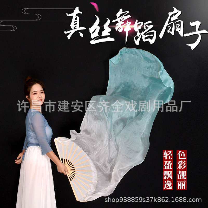 真丝古典舞长扇双面薄荷绿渐变色胶州秧歌舞蹈扇子肚皮舞跳舞绸扇