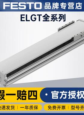 FESTO费斯托ELGT丝杠式电缸ELGT-BS-160-750-20P直线驱动轴电缸