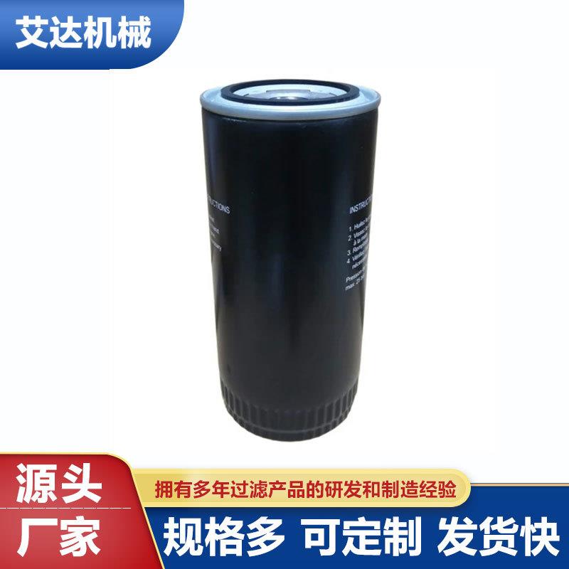 新乡市艾达1625165602 1625165601滤芯 螺杆式空气压缩机油滤芯