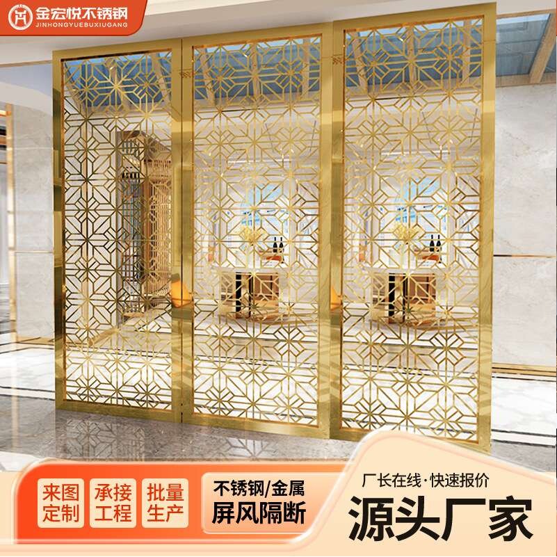 高端镜面不锈钢镂空屏风铝板雕花客厅装饰墙玄关酒店餐厅金属隔断