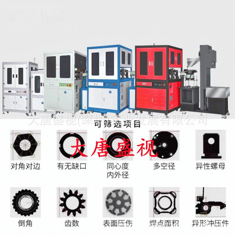 山东浙江广西视觉检测筛选机柜安徽福建甘肃光学分选分拣湖南海南