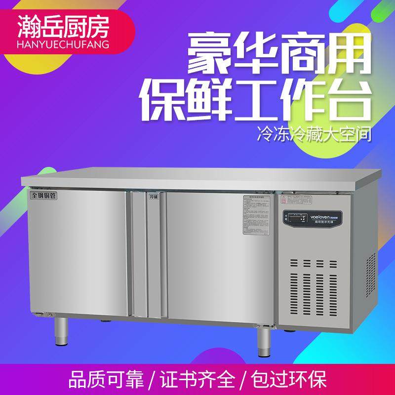 厂家直供保鲜工作台 风冷冰箱工作台商用不锈钢工作台 量大从优,电子元器件市场,其它元器件,淘宝优惠券,粉丝福利购,淘宝优惠卷