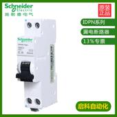 A9D93620微型漏电断路器原装 施耐 现货 20A A类 德iDPNa Vigi