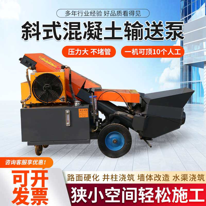 小型卧式二次构造泵上料机柴油电动浇筑泵细石砂浆混凝土输送泵