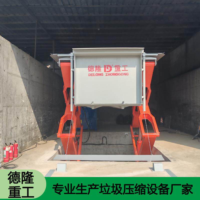 水平预压缩式垃备圾转运站DL-SP441下沉式垃圾设地站埋垃圾收集压