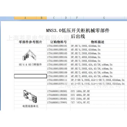8E1电缆接单元TNA060011R0301TNA06003C4CU连00A,3P