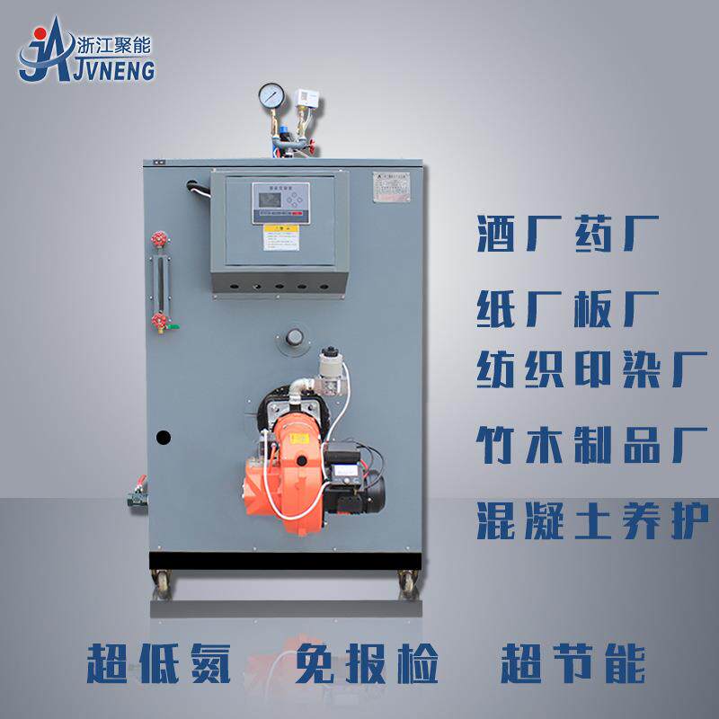 LSW0.5-0江聚能500油公斤燃气蒸汽发生器蒸馏发酵洗熨烫浆涤纱定