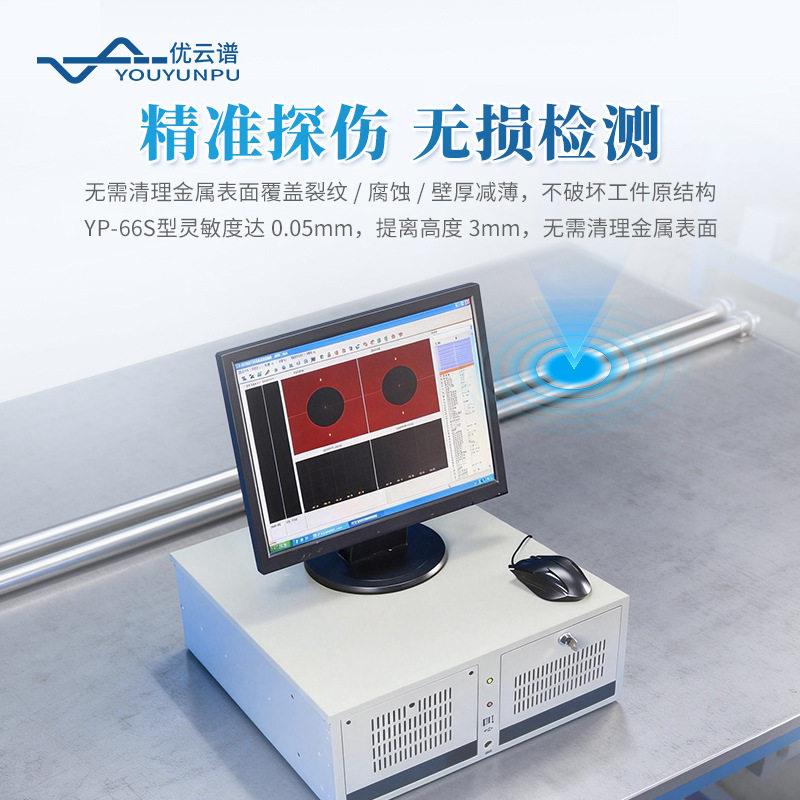 涡动流探伤仪金属零部件YP系列多通自道伤仪轴承圈全智能涡流探伤图片