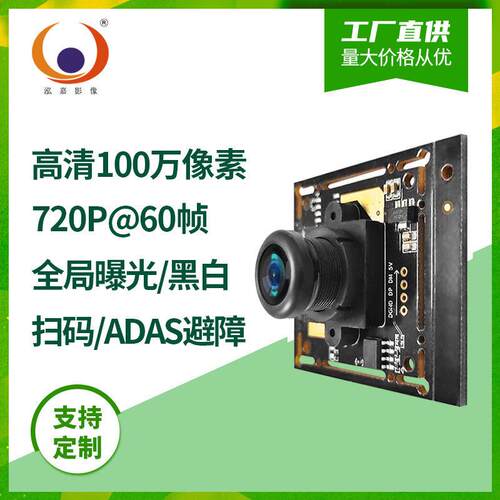 100万全局快门720P60fps抓拍OV9281扫地机器人USB免驱摄像头模组