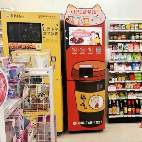 GS505速溶共享贩卖机多品料啡盒组咖合饮多样扫码支付20S出饮带