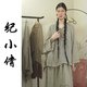 纪小倩 新月 雨露粗麻斜襟系带上衣