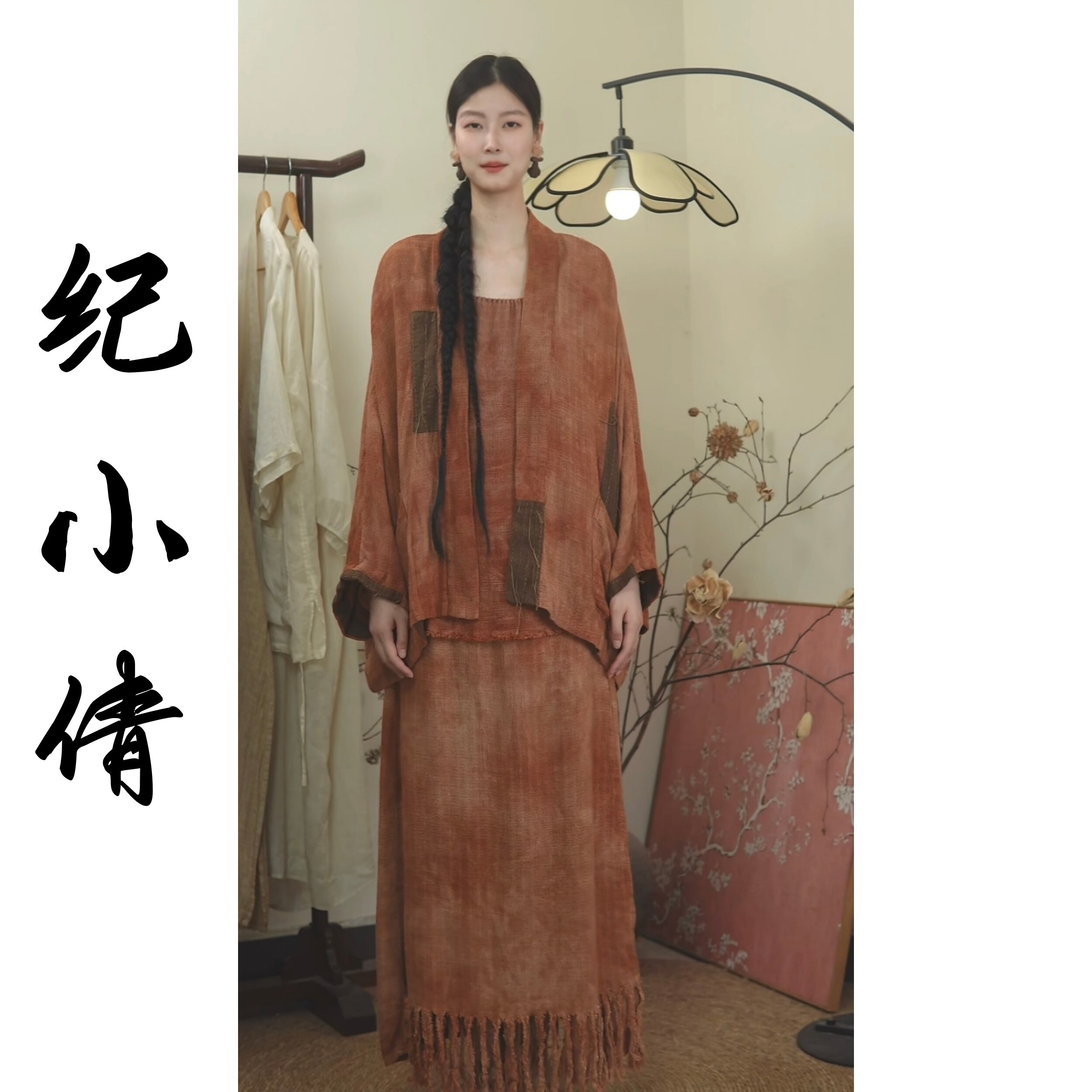 纪小倩【秋昭】100亚麻多手工吊带半身裙开衫套装