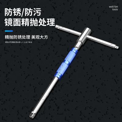 t型套筒扳手工具加长万能丁字杆扳手多功能大中小飞六角套筒扳手