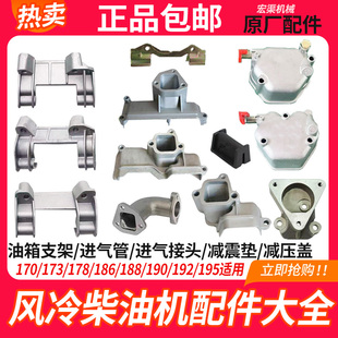 风冷柴油机减压盖油箱支架进气管家用凯马常柴小型耕耘机械配件大