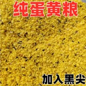 250克鹦鹉蛋黄粉鸟饲料芙蓉鸟玉鸟金丝雀鸟食粮补充营养促进繁殖