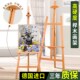 榉木画架美术生专用素描画板可折叠实木板油画升降木质架支架式 展