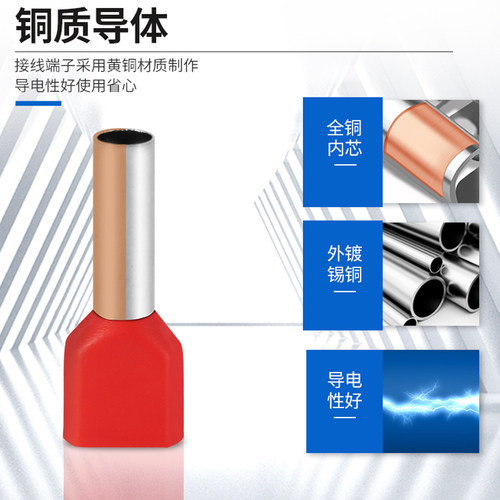 TE双线管型接线端子 铜管欧式针型冷压预绝缘端子头TE0508/TE1508