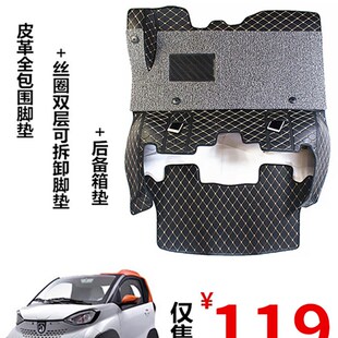 宝骏E100脚垫 宝骏脚垫e100皮革全包围 手工地毯双层专用脚垫