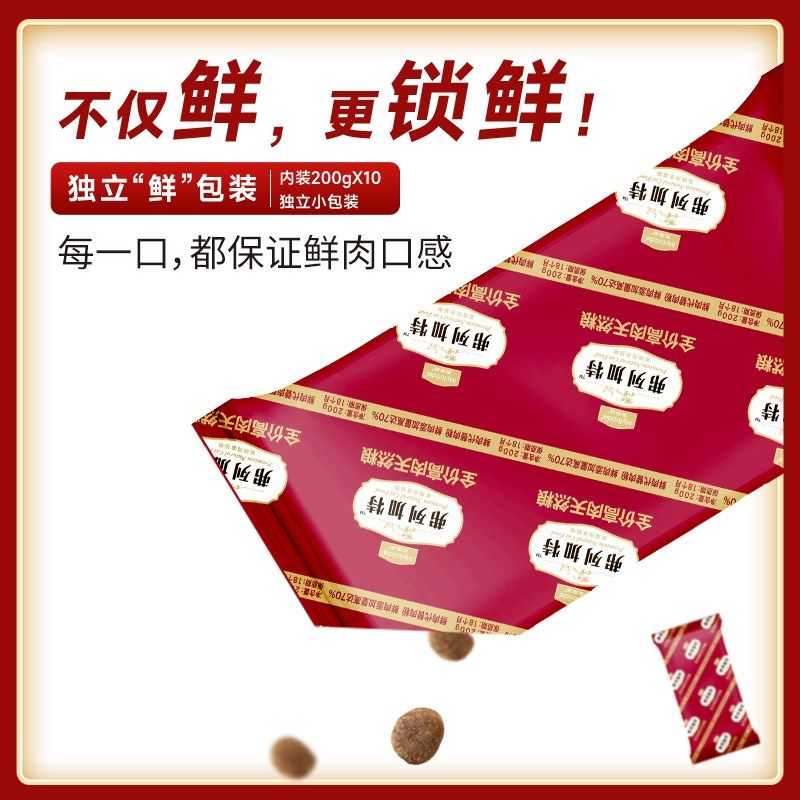 弗列加特猫粮成猫幼猫试吃装鸡肉乳鸽味全价鲜肉宠物主食猫饭400g,宠物/宠物食品及用品,猫全价膨化粮,淘宝优惠券,粉丝福利购,淘宝优惠卷