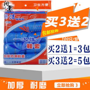 室内家用女雨天耐磨脚套男机房学生100只 包邮 加厚一次性进门鞋 套