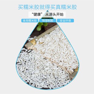 专用环保糯米胶 胶粉 海基布胶 墙基布胶 玻纤壁布壁纸墙布胶水