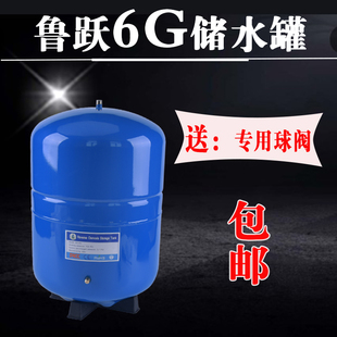 鲁跃净水器压力罐3.2G4G6G11G直饮反渗透纯水机储水桶过滤器配件