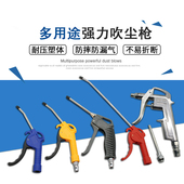 气泵空压机高压铝合金吹尘吹灰吹风枪气动胎压枪塑料工业木工气枪