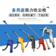 气泵空压机高压铝合金吹尘吹灰吹风枪气动胎压枪塑料工业木工气枪
