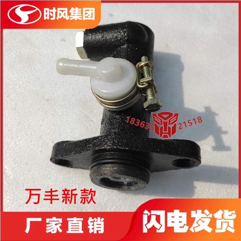 时风配件 风菱D版 离合总泵 真空泵 风顺1 真空离合泵 离合分泵