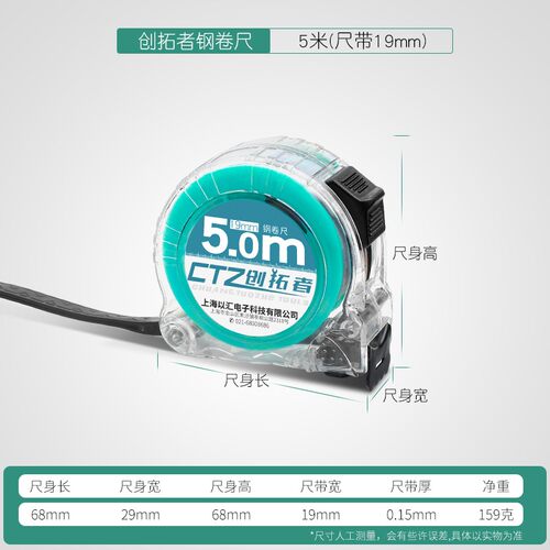 10米钢卷尺7.5米3米5米 透明卷尺 加厚家用高精度木工迷你不锈钢