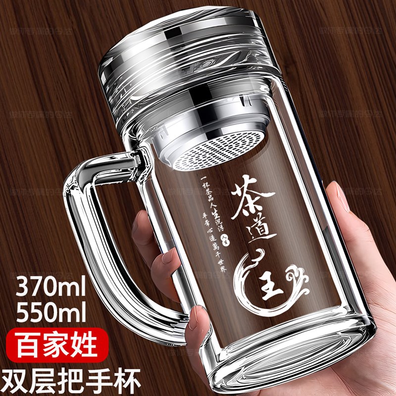 茶杯双层把手玻璃杯新款男士商务办公手柄定制logo刻字泡茶水晶杯