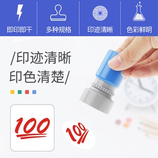 -1分1分2分5分10分印章分值数字加减分小圆光敏100分90分 加分印