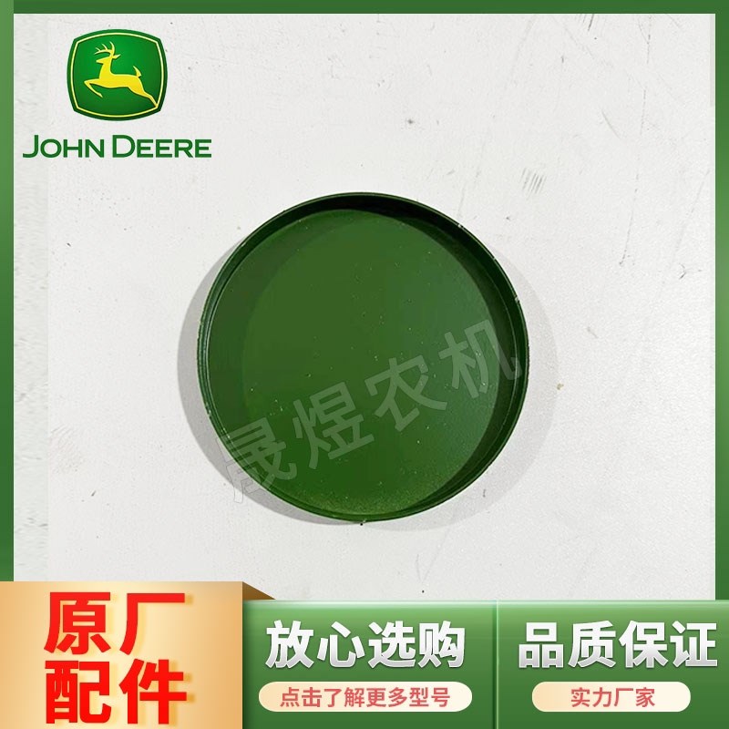 迪尔904拖拉机农机配件轴承座无轴承SU20647前桥支架摇摆轴座塞盖