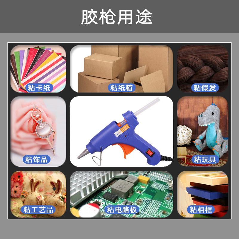 热熔胶枪胶棒手工家用少女儿童DIY制作打胶热融7/11mm胶条多功能