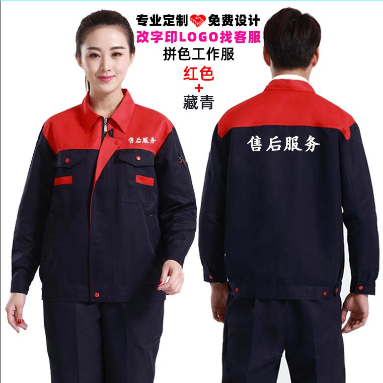 上门安装维修清洗家电工作服定制家政保洁汽修服务店工衣服装印字