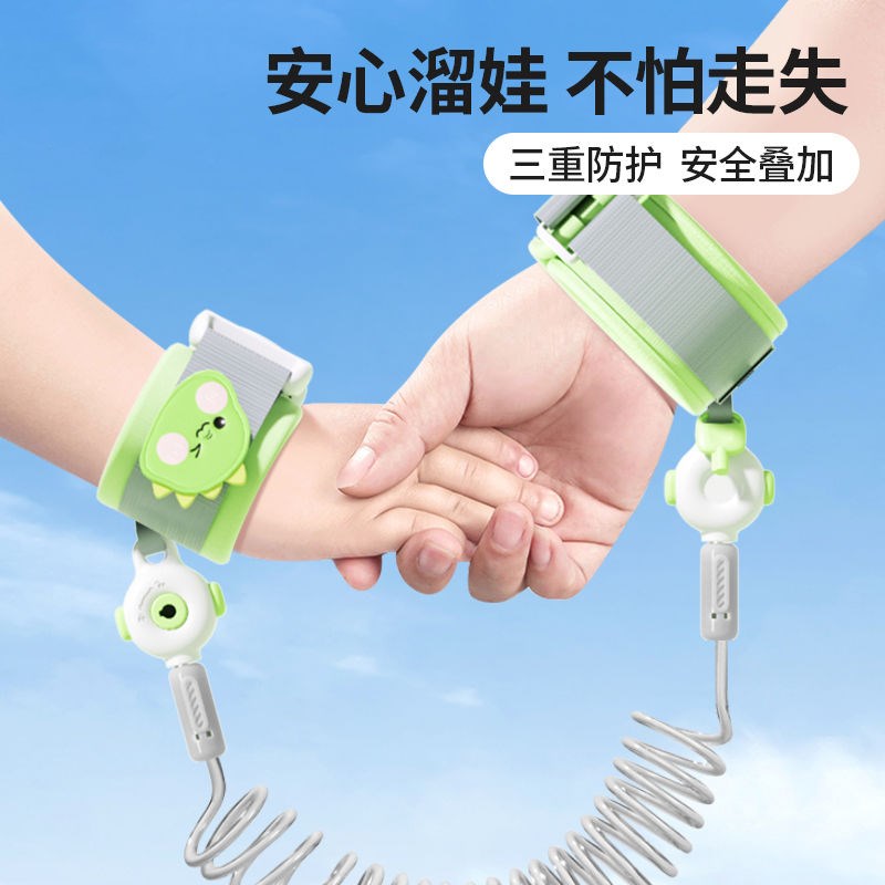 儿童防走失带小宝宝防走丢神器安全遛娃神器防丢手环男女孩牵引绳
