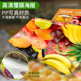 新品水果店装饰墙贴画海报定制大幅墙纸壁纸自粘门柱玻璃贴纸包邮