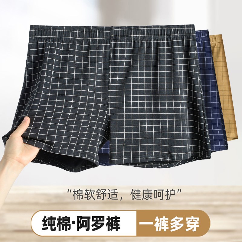男士内裤阿罗裤纯棉宽松居家短裤夏季大码舒适睡裤男款格子四角裤