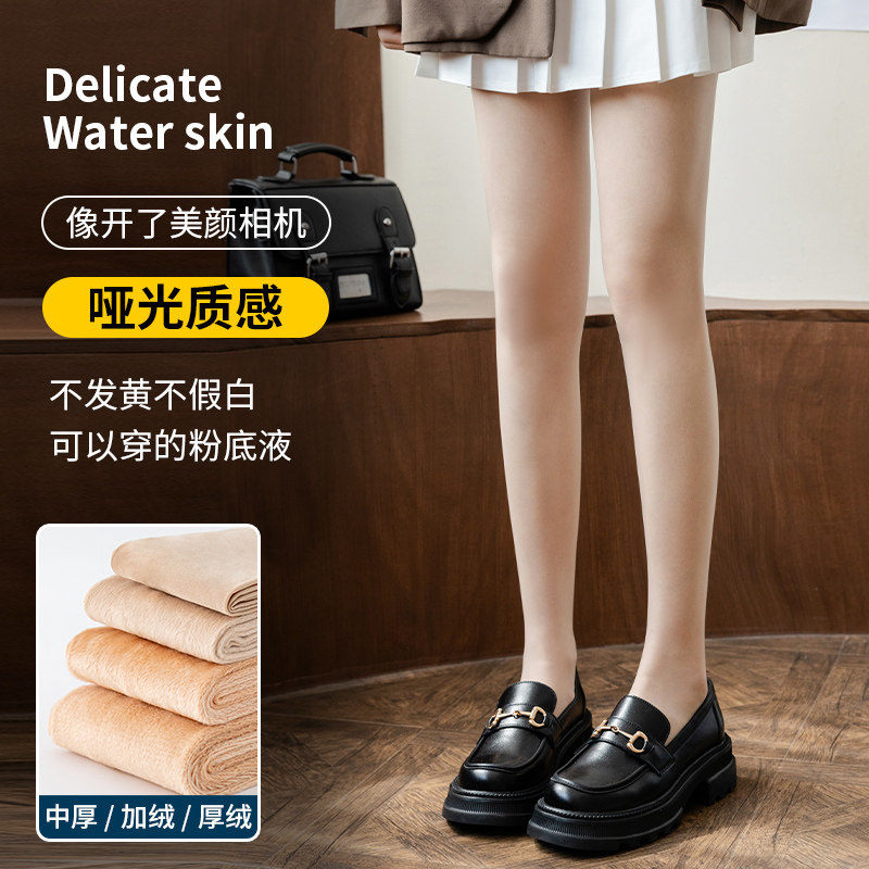 丝袜女光腿肉色神器女秋冬裸感超自然加绒加厚打底连裤袜春秋薄款