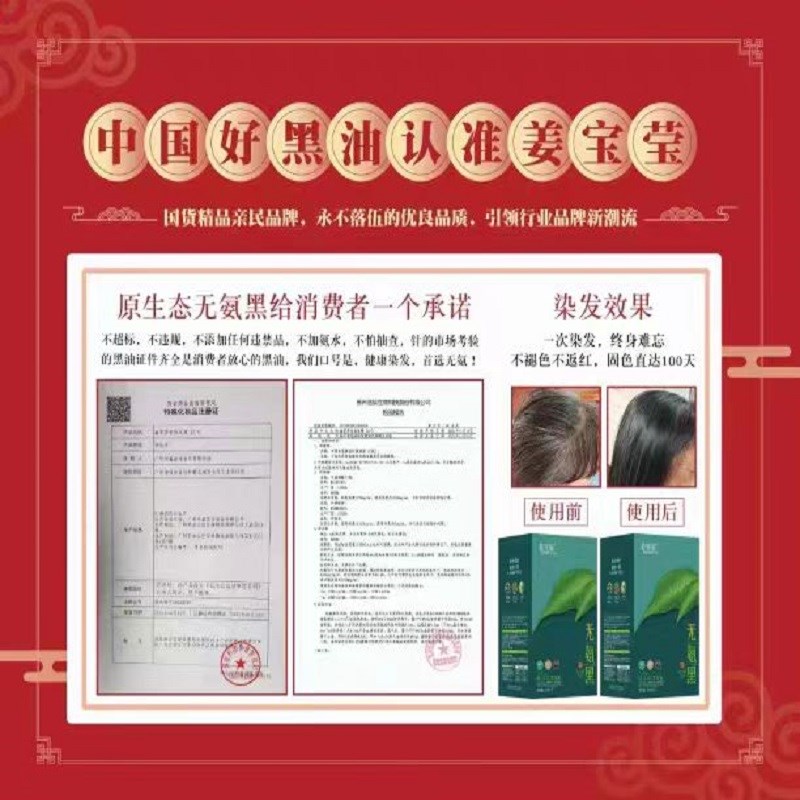 自然黑色植物无氨染发膏剂芳香不沾头皮不刺激清水配方专用盖白发