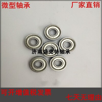 微型轴承GBT/276/1994/603 604 605 606 607 608 609/ZZ/2RS滑板