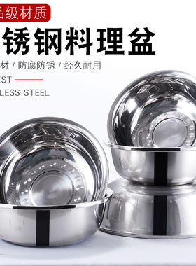 不锈钢盆家用汤盆大号厨房洗菜盆子烘焙和面盆打蛋盆不锈钢碗饭盆